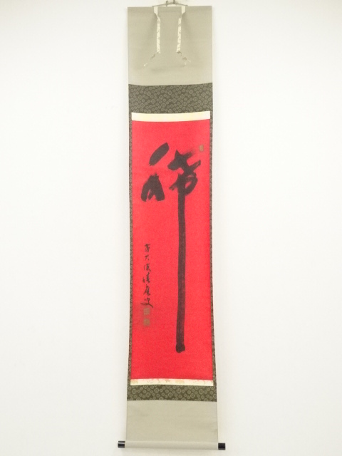 Paintings & Calligraphy